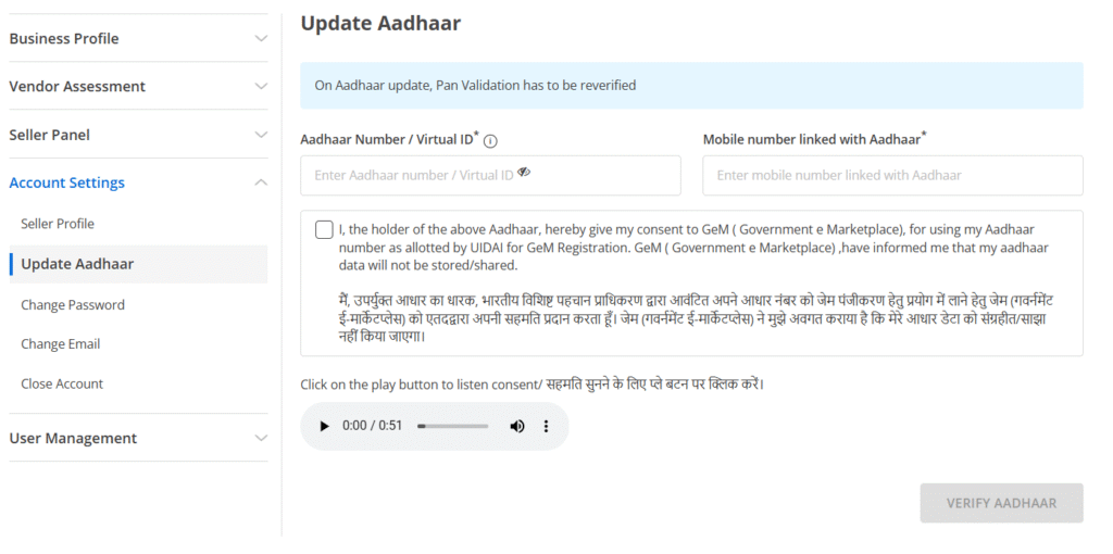 Update Seller Profile on GeM Portal 2025 – Aadhaar verification process
